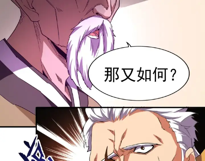 漫画《魔皇大管家》第31话 异父异母亲兄弟第15张图