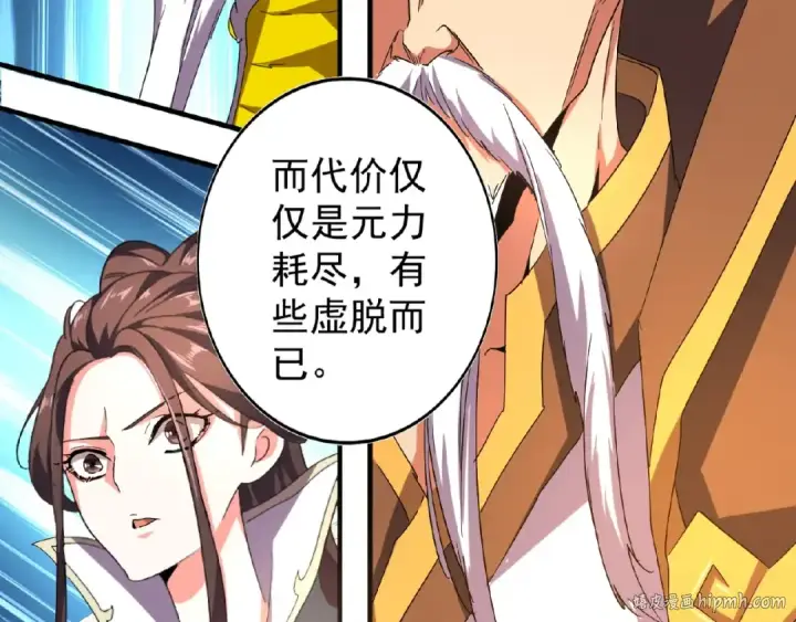 漫画《魔皇大管家》第31话 异父异母亲兄弟第24张图