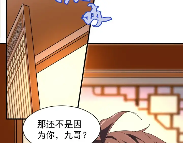 漫画《魔皇大管家》第31话 异父异母亲兄弟第29张图