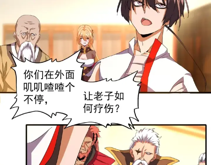 漫画《魔皇大管家》第31话 异父异母亲兄弟第33张图