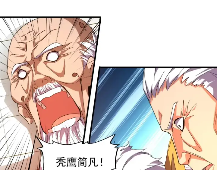 漫画《魔皇大管家》第31话 异父异母亲兄弟第39张图