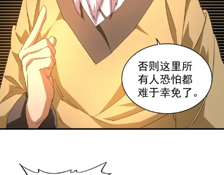 漫画《魔皇大管家》第31话 异父异母亲兄弟第4张图