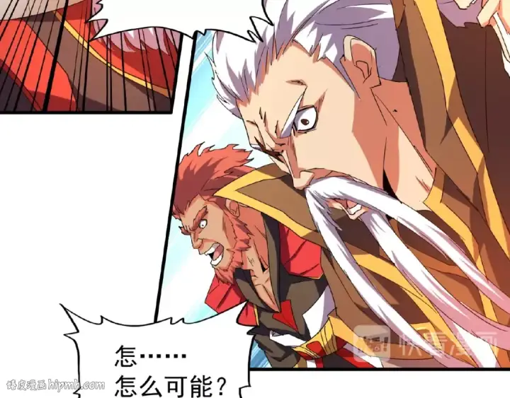 漫画《魔皇大管家》第31话 异父异母亲兄弟第40张图