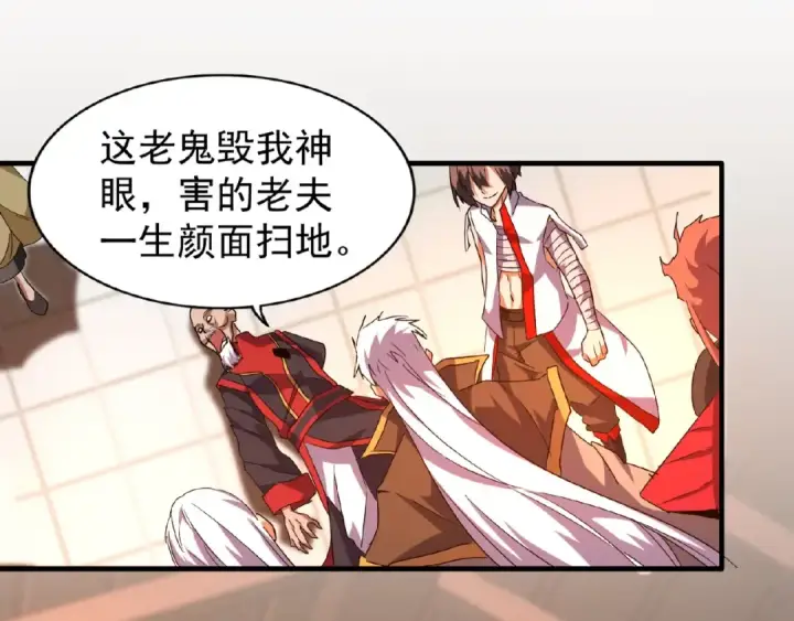 漫画《魔皇大管家》第31话 异父异母亲兄弟第45张图