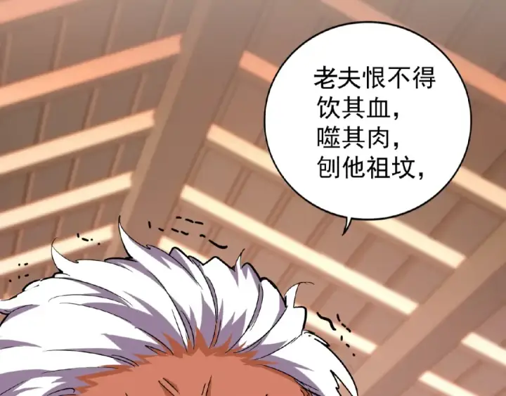 漫画《魔皇大管家》第31话 异父异母亲兄弟第46张图