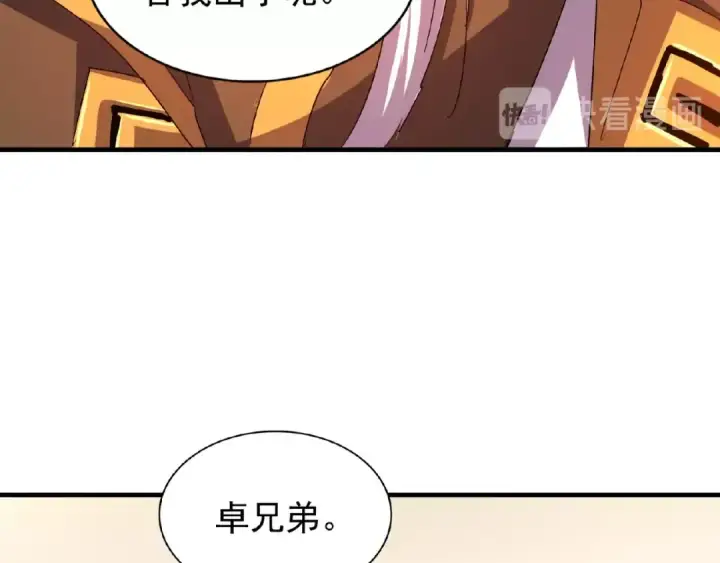 漫画《魔皇大管家》第31话 异父异母亲兄弟第49张图