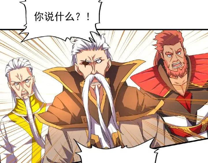 漫画《魔皇大管家》第31话 异父异母亲兄弟第5张图