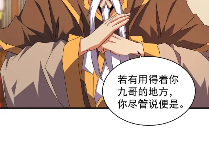 漫画《魔皇大管家》第31话 异父异母亲兄弟第52张图