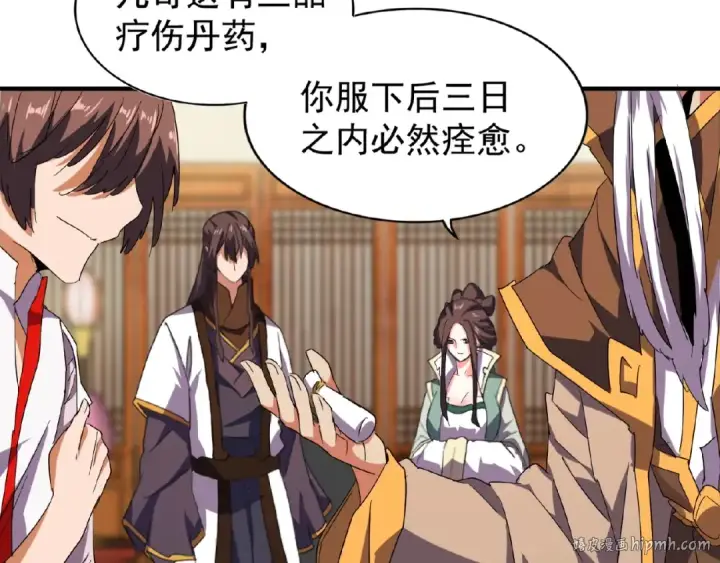 漫画《魔皇大管家》第31话 异父异母亲兄弟第56张图