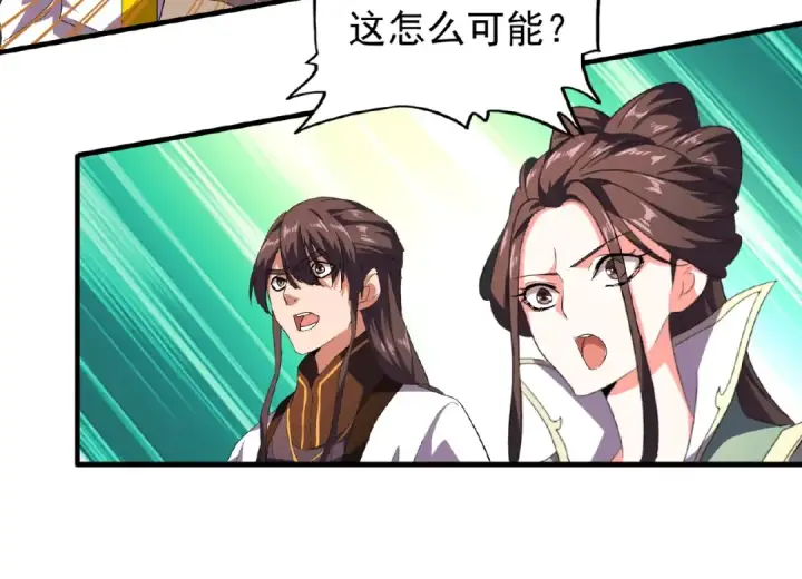 漫画《魔皇大管家》第31话 异父异母亲兄弟第6张图