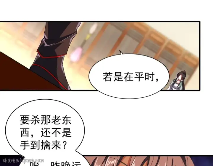 漫画《魔皇大管家》第31话 异父异母亲兄弟第64张图