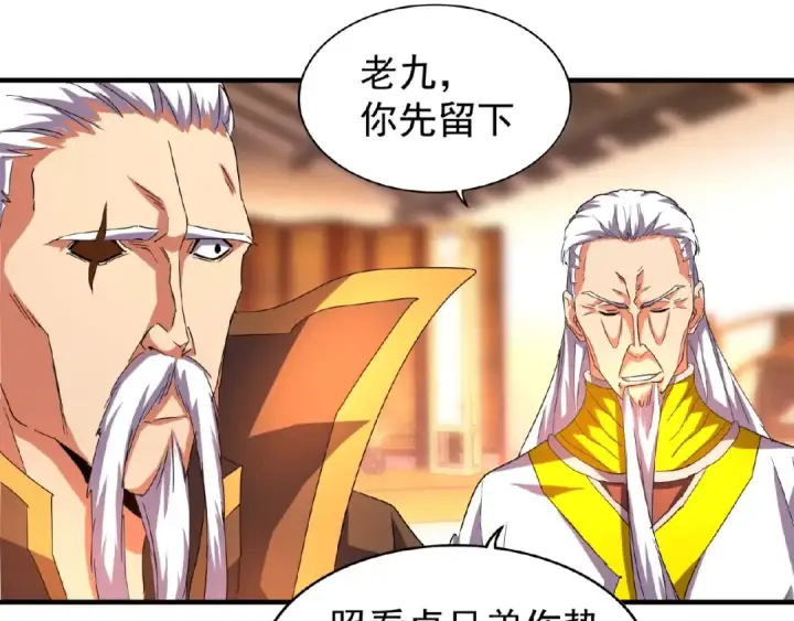 漫画《魔皇大管家》第31话 异父异母亲兄弟第68张图