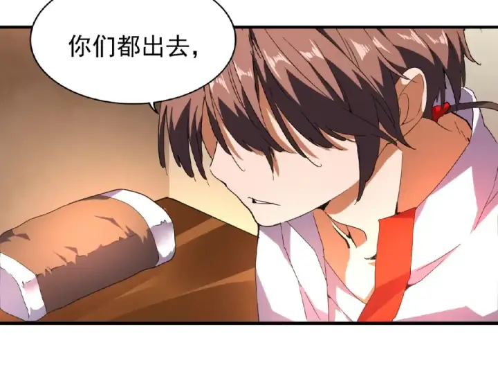 漫画《魔皇大管家》第31话 异父异母亲兄弟第77张图
