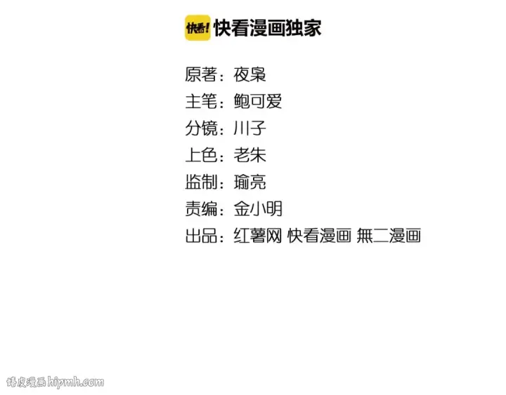 漫画《魔皇大管家》第31话 异父异母亲兄弟第8张图