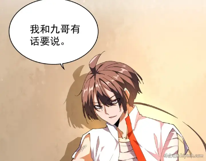 漫画《魔皇大管家》第31话 异父异母亲兄弟第80张图
