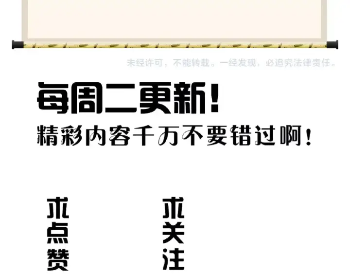 漫画《魔皇大管家》第31话 异父异母亲兄弟第85张图