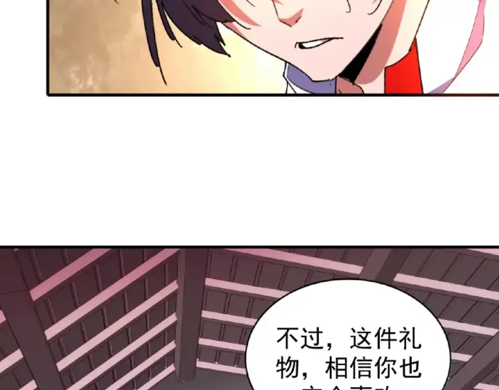 《魔皇大管家》第32话 走近科学之紫雷金眼图13