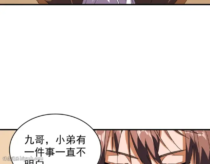 《魔皇大管家》第32话 走近科学之紫雷金眼图24