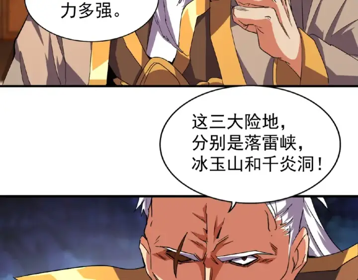 《魔皇大管家》第32话 走近科学之紫雷金眼图35