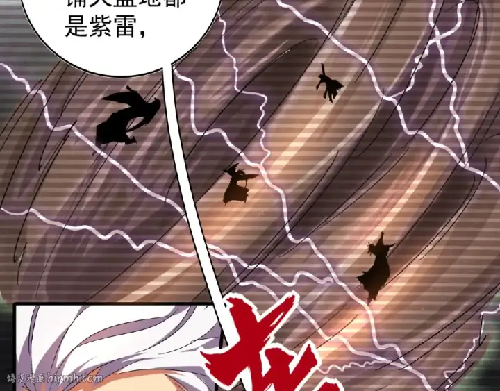 《魔皇大管家》第32话 走近科学之紫雷金眼图48