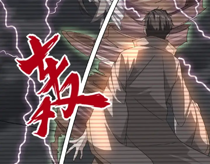 《魔皇大管家》第32话 走近科学之紫雷金眼图50