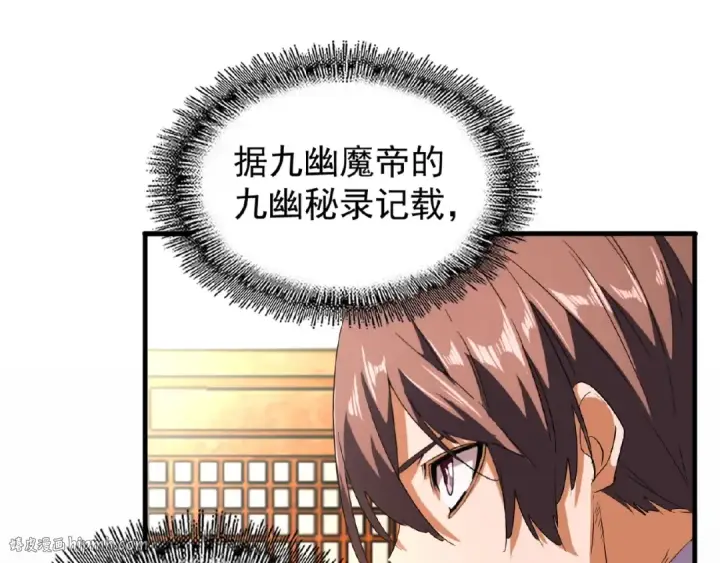 《魔皇大管家》第32话 走近科学之紫雷金眼图56