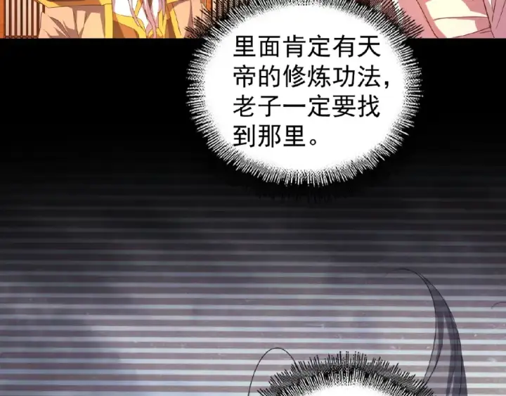 《魔皇大管家》第32话 走近科学之紫雷金眼图71