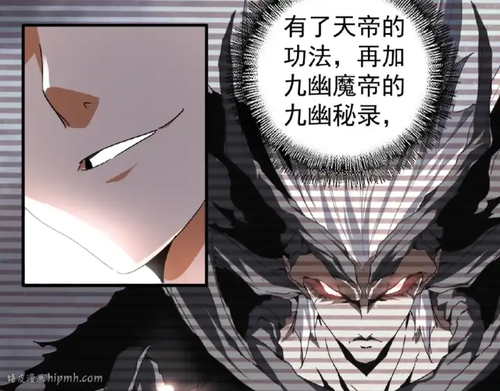 《魔皇大管家》第32话 走近科学之紫雷金眼图72