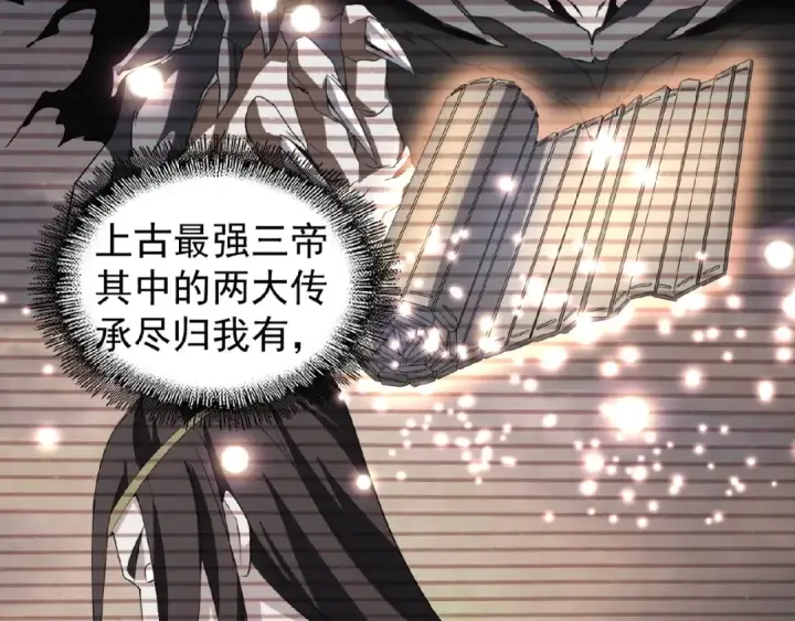 《魔皇大管家》第32话 走近科学之紫雷金眼图73