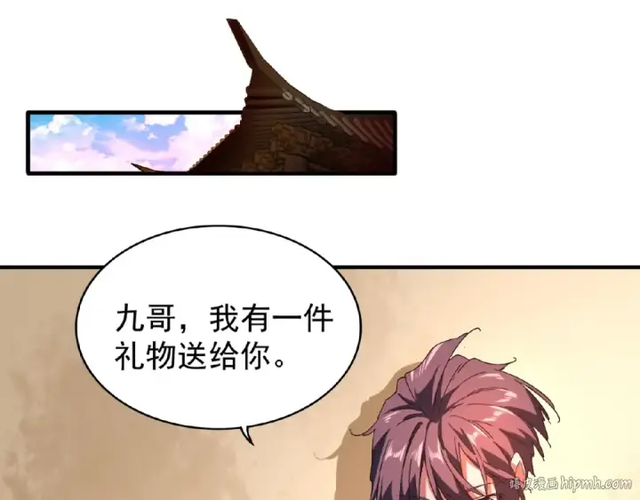 《魔皇大管家》第32话 走近科学之紫雷金眼图8