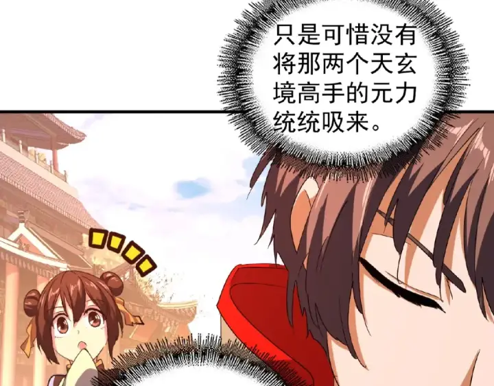 《魔皇大管家》第33话 这道题太难了，我不会图10