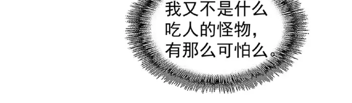 《魔皇大管家》第33话 这道题太难了，我不会图15