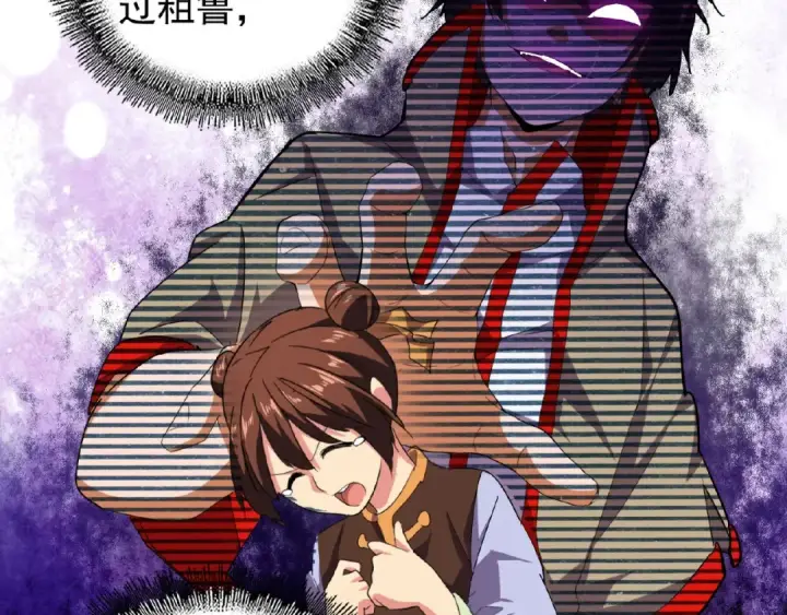《魔皇大管家》第33话 这道题太难了，我不会图17