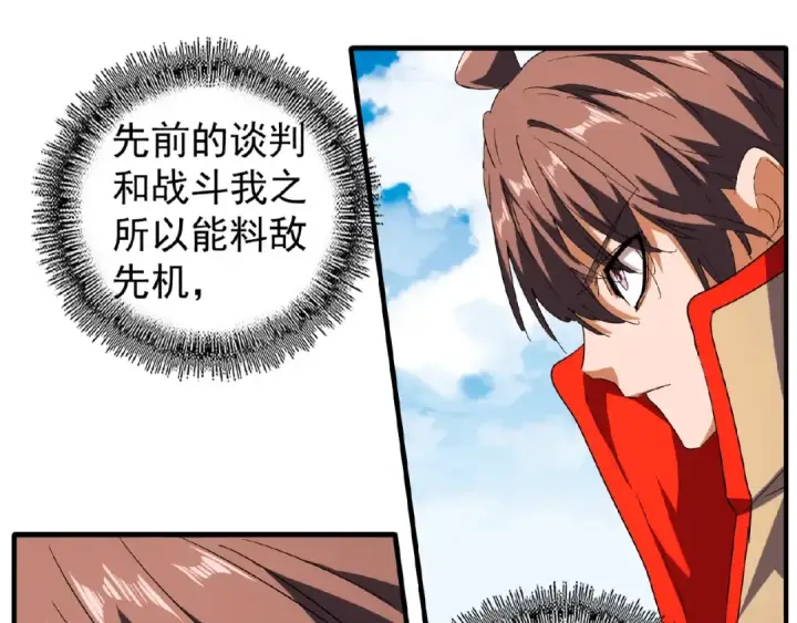 《魔皇大管家》第33话 这道题太难了，我不会图25