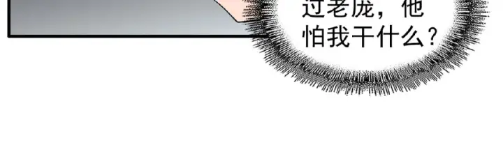 《魔皇大管家》第33话 这道题太难了，我不会图27