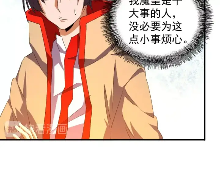 《魔皇大管家》第33话 这道题太难了，我不会图29