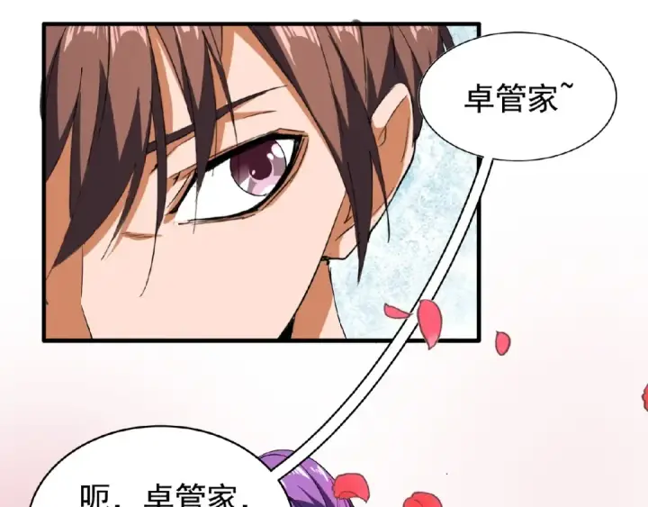 《魔皇大管家》第33话 这道题太难了，我不会图30