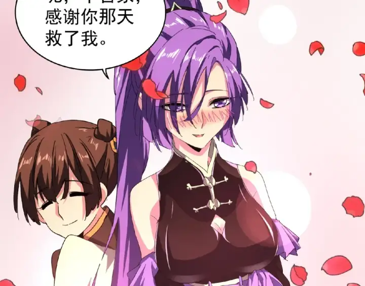 《魔皇大管家》第33话 这道题太难了，我不会图31