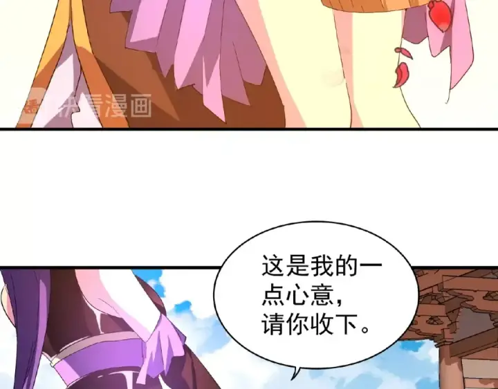 《魔皇大管家》第33话 这道题太难了，我不会图33