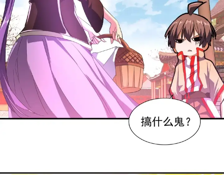 《魔皇大管家》第33话 这道题太难了，我不会图34