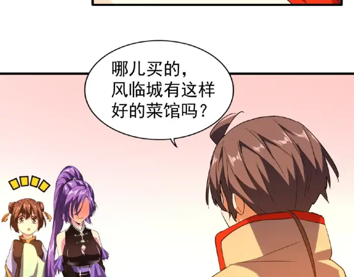 《魔皇大管家》第33话 这道题太难了，我不会图37