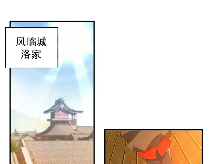 《魔皇大管家》第33话 这道题太难了，我不会图4