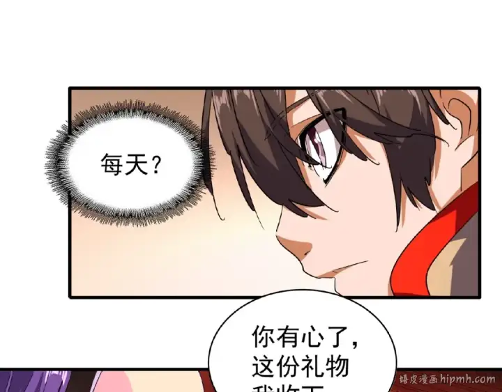 《魔皇大管家》第33话 这道题太难了，我不会图40