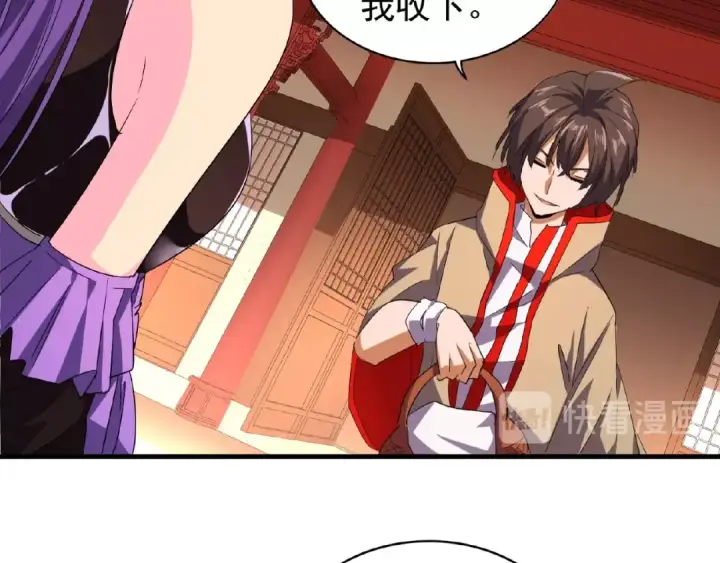 《魔皇大管家》第33话 这道题太难了，我不会图41