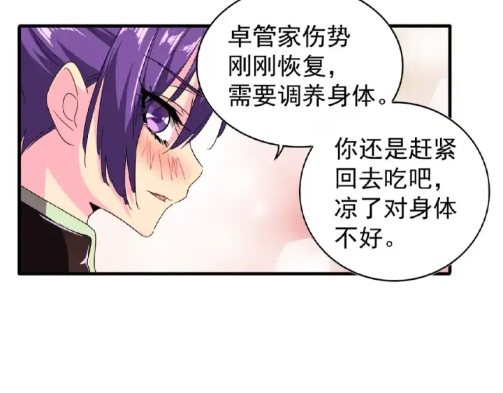 《魔皇大管家》第33话 这道题太难了，我不会图42