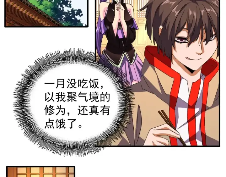 《魔皇大管家》第33话 这道题太难了，我不会图44
