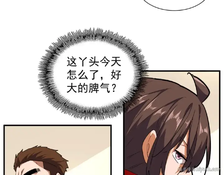 《魔皇大管家》第33话 这道题太难了，我不会图48