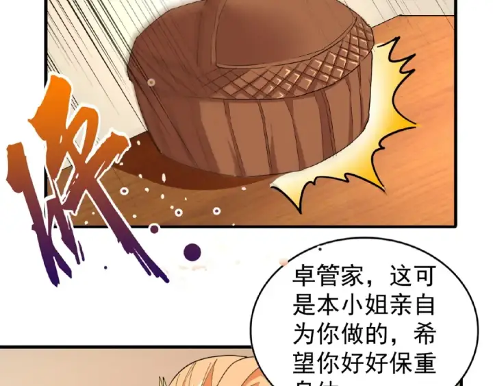 《魔皇大管家》第33话 这道题太难了，我不会图50