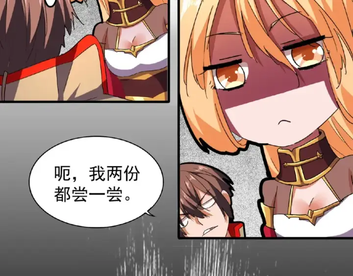《魔皇大管家》第33话 这道题太难了，我不会图54