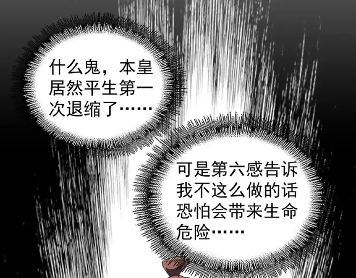 《魔皇大管家》第33话 这道题太难了，我不会图55